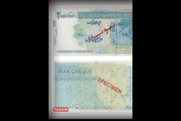  ایران چک ۲۰۰ هزار تومانی به بازار می‌آید+عکس و ویژگی امنیتی 