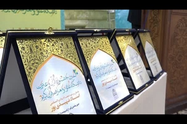 پایان جشنواره قرآن و معارف دانشگاه‌های کشور در قم