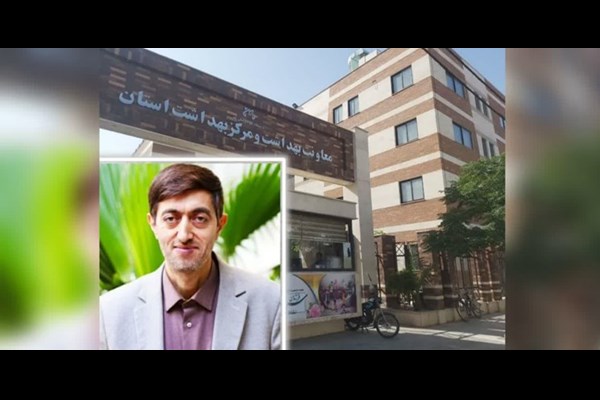  انتصاب رئیس جدید مرکز بهداشت استان 