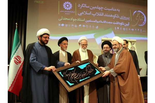  مراسم نکوداشت استاد جواد محدثی، از نویسندگان انقلابی و مذهبی برگزار شد