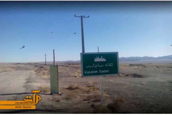 "کلاته سادات" تنها روستای سادات نشین در استان سمنان