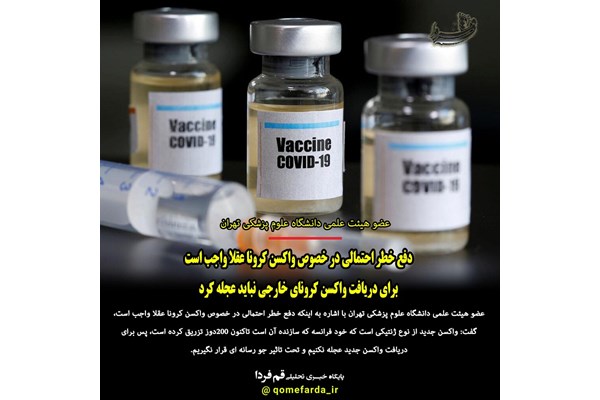 از عدم اعتماد به واکسن خارجی تا سود دلالان در بازار روغن