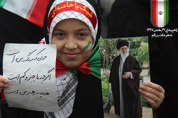 راهپیمایی پرشکوه مرم قم در سالروز 40 سالگی انقلاب اسلامی