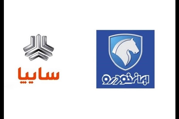  ایران خودرو و سایپا این هفته بدون قرعه کشی خودرو می فروشند 