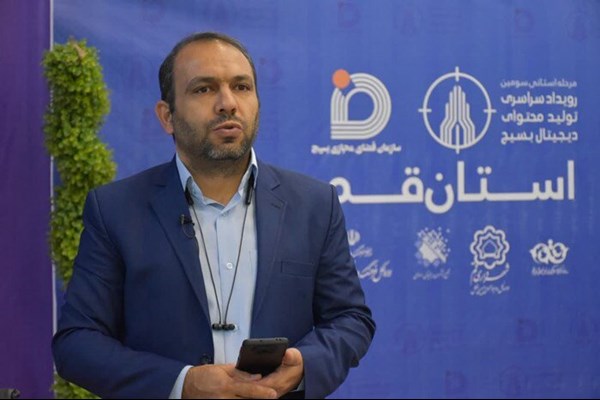 پنجمین رویداد تخصصی تولید محتوای دیجیتال استان قم برگزار می‌شود