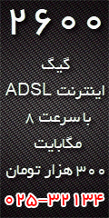 محل تبلیغات شما 4