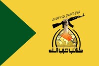 کتائب حزب الله عراق در مقابل پروژه خاورمیانه جدید آمریکا ایستاد/ داعش را روح مقاومت شکست داد
