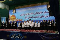 اولین اجتماع خانوادگی خادمیاران رضوی کانون‌های عمومی استان قم برگزار شد