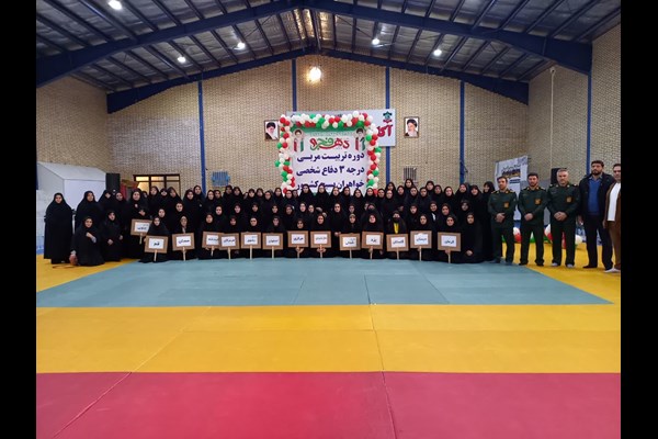 دوره مربیگری دفاع شخصی بانوان برگزار شد 