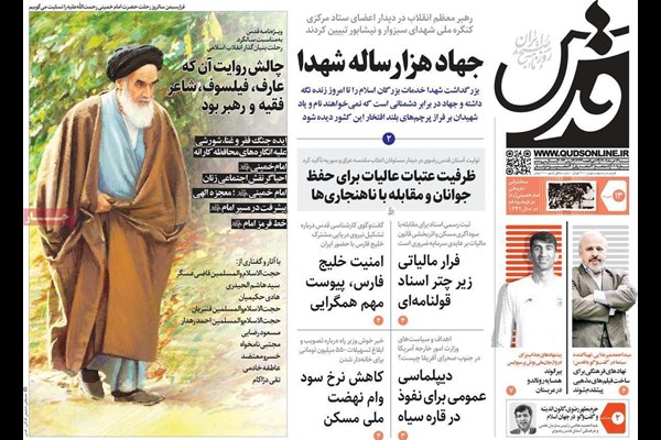  صفحه نخست روزنامه‌ها - شنبه ۱۳ خرداد
