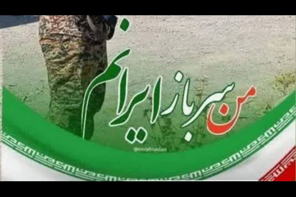 در پویش‌های جعلی شرکت نکنید 