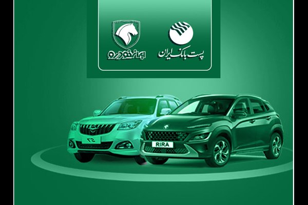 مشتریان پست بانک ایران می‌توانند حساب خود را وکالتی کنند