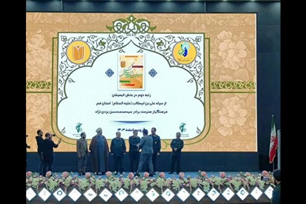  درخشش فرهنگ‌یاران سپاه استان قم 