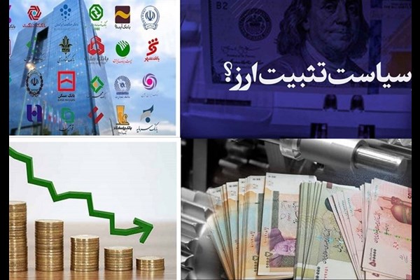  موفقیت جدید سیاست تثبیت ارزی با آزادسازی ۶ میلیارد دلار