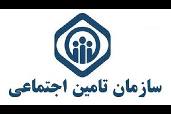 نوبت دهی به بیش از ۳۰۰هزار بیمه شده تامین اجتماعی در قم/ نحوه نوبت دهی مراکز تامین اجتماعی قم