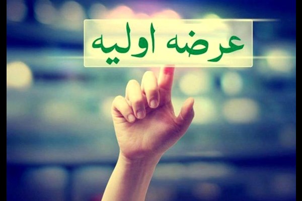  دوازدهمین عرضه اولیه فرابورس انجام شد 