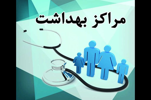 ۱۱ پایگاه بهداشت به مراجعان مشکوک به کرونا در قم اختصاص یافت