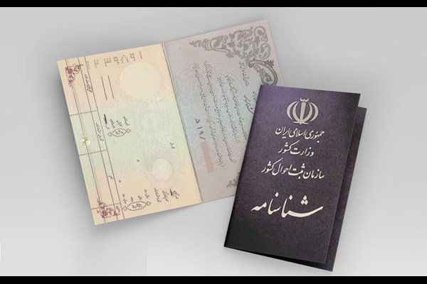  ۵۶ هزار جلد شناسنامه مکانیزه در قم صادر شد