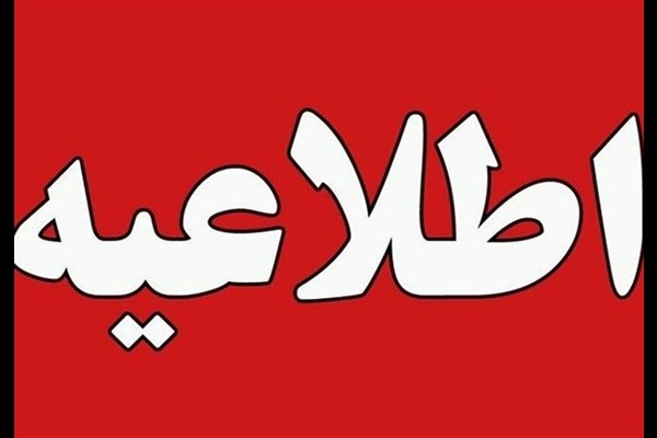  خنثی‌سازی مهمات جنگ ۱۲ روزه در قم