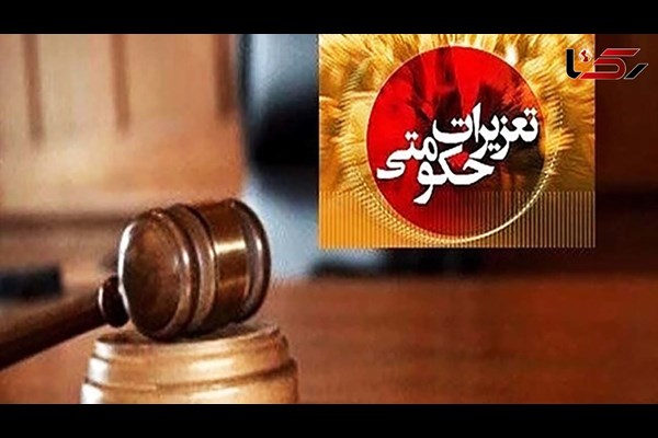 جریمه ۸۷ میلیاردریالی شرکت متخلف در قم