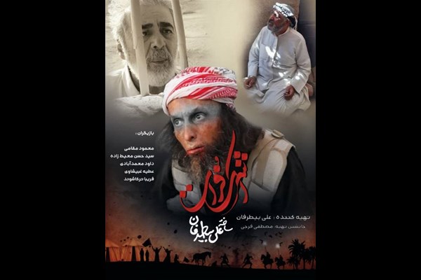 تله فیلم  «اشک فرات» به روی آنتن می رود