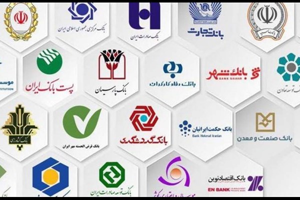 شعب منتخب بانک هایی که امروز باز هستند