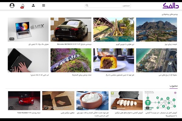 نحوه ثبت نام و بارگذاری فایل های ویدیویی در سرویس اشتراک ویدیو دالفک