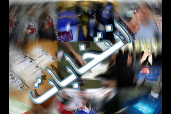 هیات بررسی تبلیغات داوطلبان مجلس شورای اسلامی درقم تشکیل شد