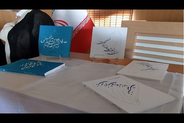 رونمایی از آثار جدید درباره امام خمینی (ره) 