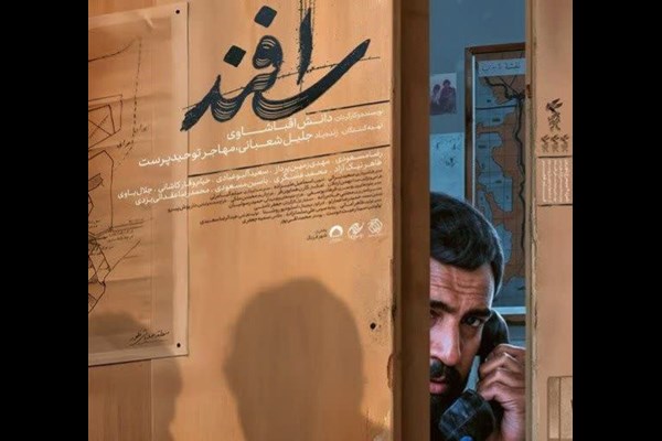 «اسفند»؛ سند تصویری وفاداری در دل جنگ تحمیلی 