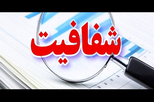  درخواست دانشجویان قم از امیرآبادی برای اعلام نظر درباره طرح شفافیت 