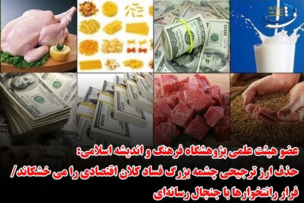 فتونیوز | از فرار رانتخوارها با جنجال رسانه‌ای تا مرتفع شدن کمبود سونوگراف خانم در قم 