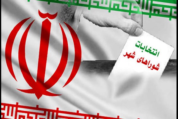 اعلام حضور مرکز اسوه در انتخابات شوراهای اسلامی شهر تهران 