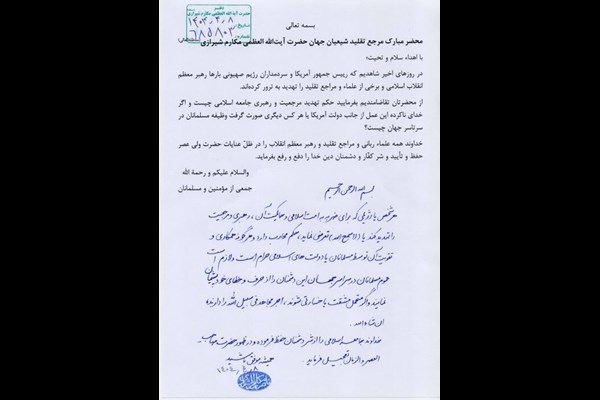 تهدیدکننده رهبری و مرجعیت حکم محارب دارد