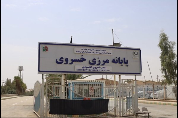 مرز خسروی میزبان زائران حسینی