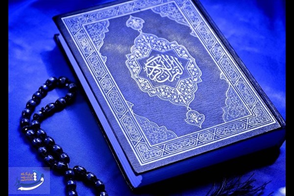شروع صبح با قرآن کریم؛ صفحه ۱۳۰