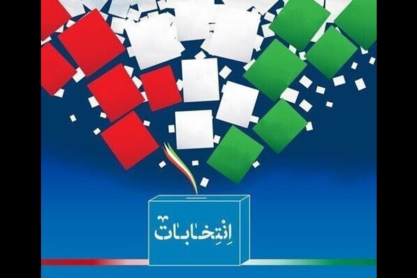 ثبت‌نام ۱۷ نفر در قم برای انتخابات مجلس خبرگان رهبری