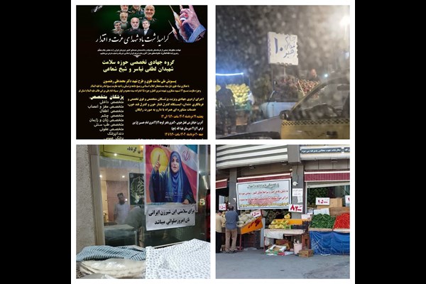سنگ تمام قمی‌ها در بحبوحه جنگ + تصاویر