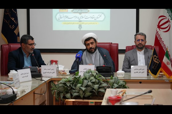 همایش بین‌المللی گفتمان مقاومت اسلامی در عرصه علوم انسانی برگزار می‌شود 