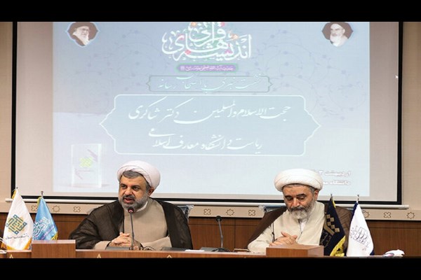برگزاری همایش بین‌المللی اندیشه‌های قرآنی امام خامنه‌ای در قم