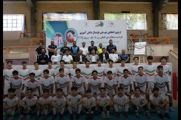  نوجوانان فوتسالیست قمی در اردوی تیم ملی دانش‌آموزی