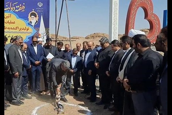 ساخت نیروگاه ۷.۲ مگاواتی شهر کهک آغاز شد 