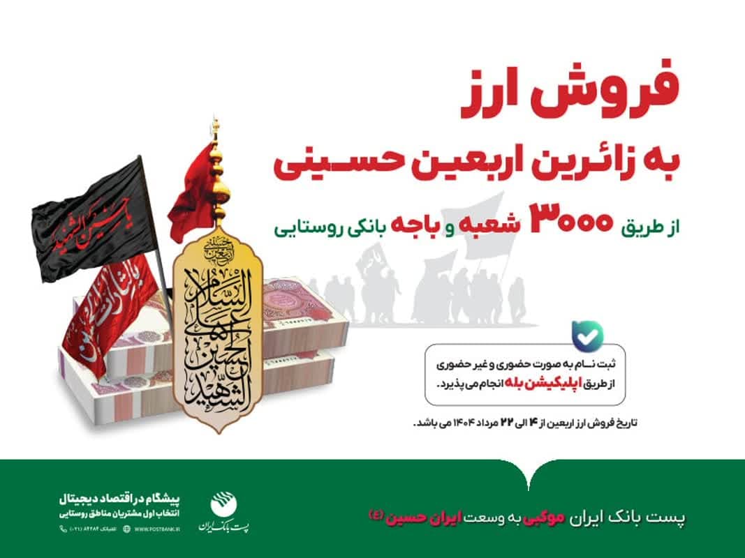 جمکران
