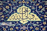 نقش نام امیرالمؤمنین در معماری حرم کریمه اهل‌بیت