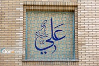 نقش نام امیرالمؤمنین در معماری حرم کریمه اهل‌بیت