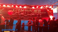 پیاده‌روی جاماندگان اربعین در قم