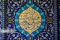 نقش نام امیرالمؤمنین در معماری حرم کریمه اهل‌بیت