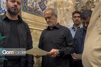  زیارت رئیس‌جمهور در حرم حضرت معصومه (س)