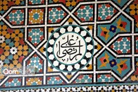 نقش نام امیرالمؤمنین در معماری حرم کریمه اهل‌بیت