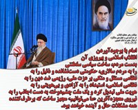  امام تحولات بی‌سابقه‌ای در ایران، امت اسلامی و جهان ایجاد کرد